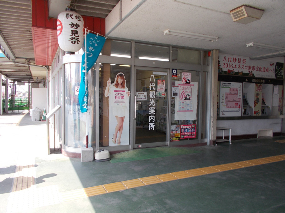 Yatsushiro Tourist Office景点图片