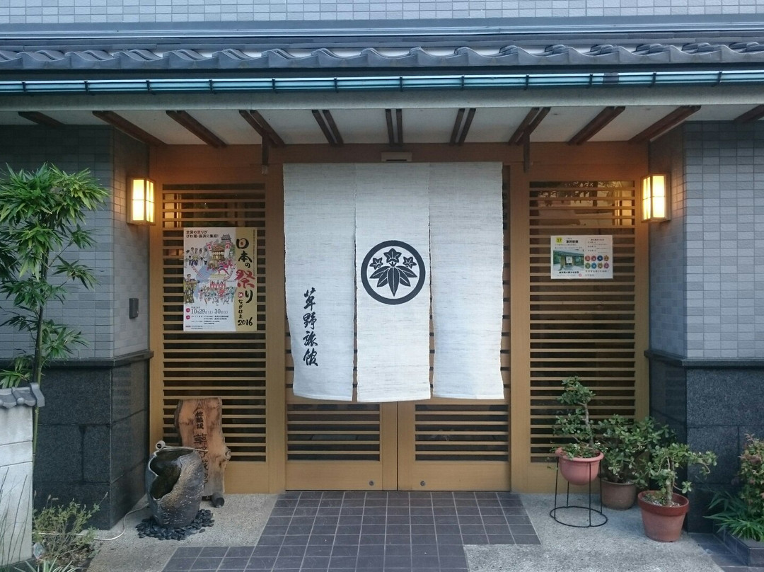 Kusano Ryokan