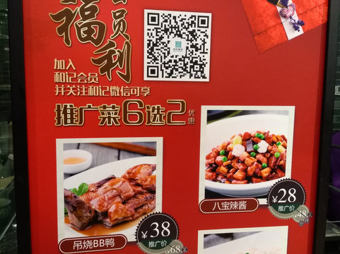 和记小菜(金玉兰店)主图