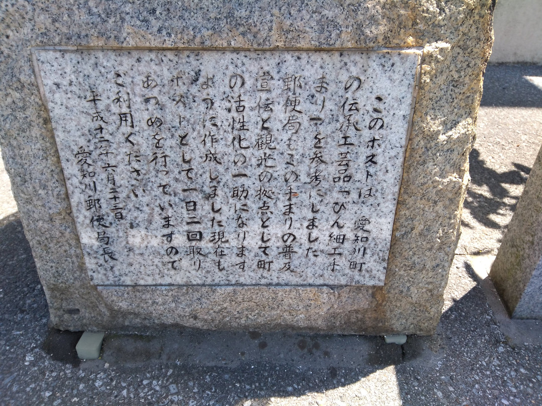 Binzaiku Temari no Mailbox