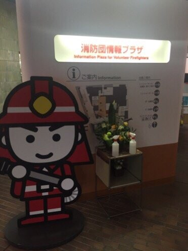 Information Plaza for Volunteer Firefighters