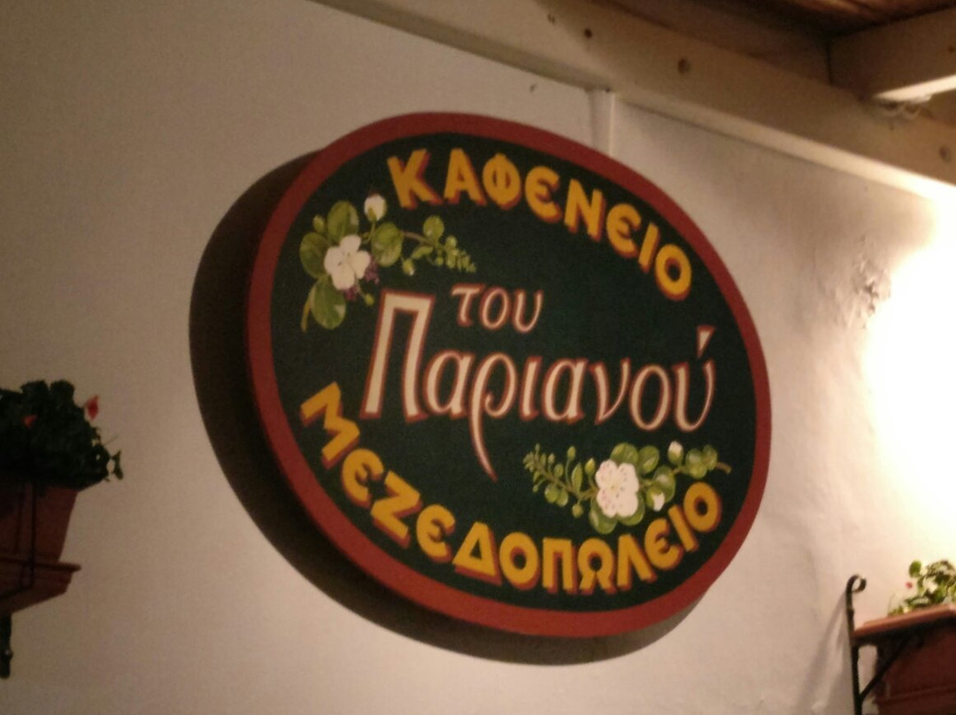 Ahla Beach餐馆和美食-Parianou