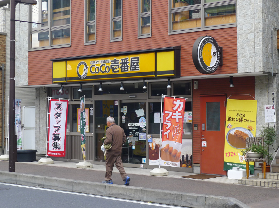 CoCo壱番屋 東武和光市駅前店