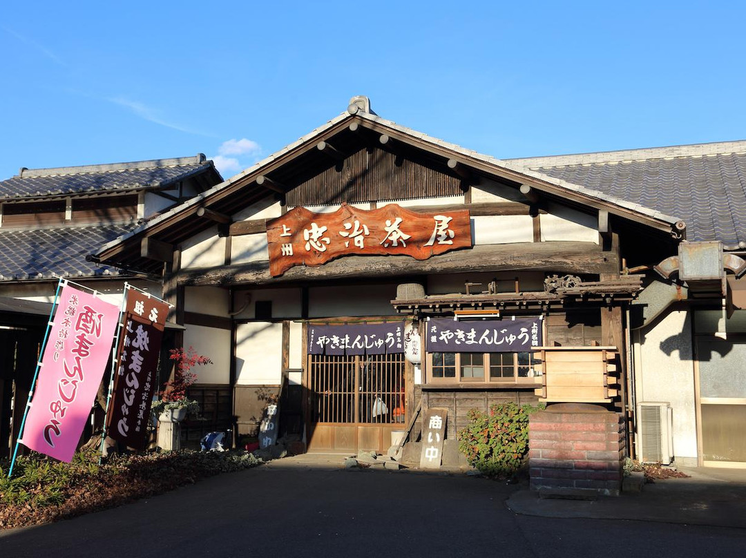 伊势崎市餐馆和美食-Chuji Tea House Main Store