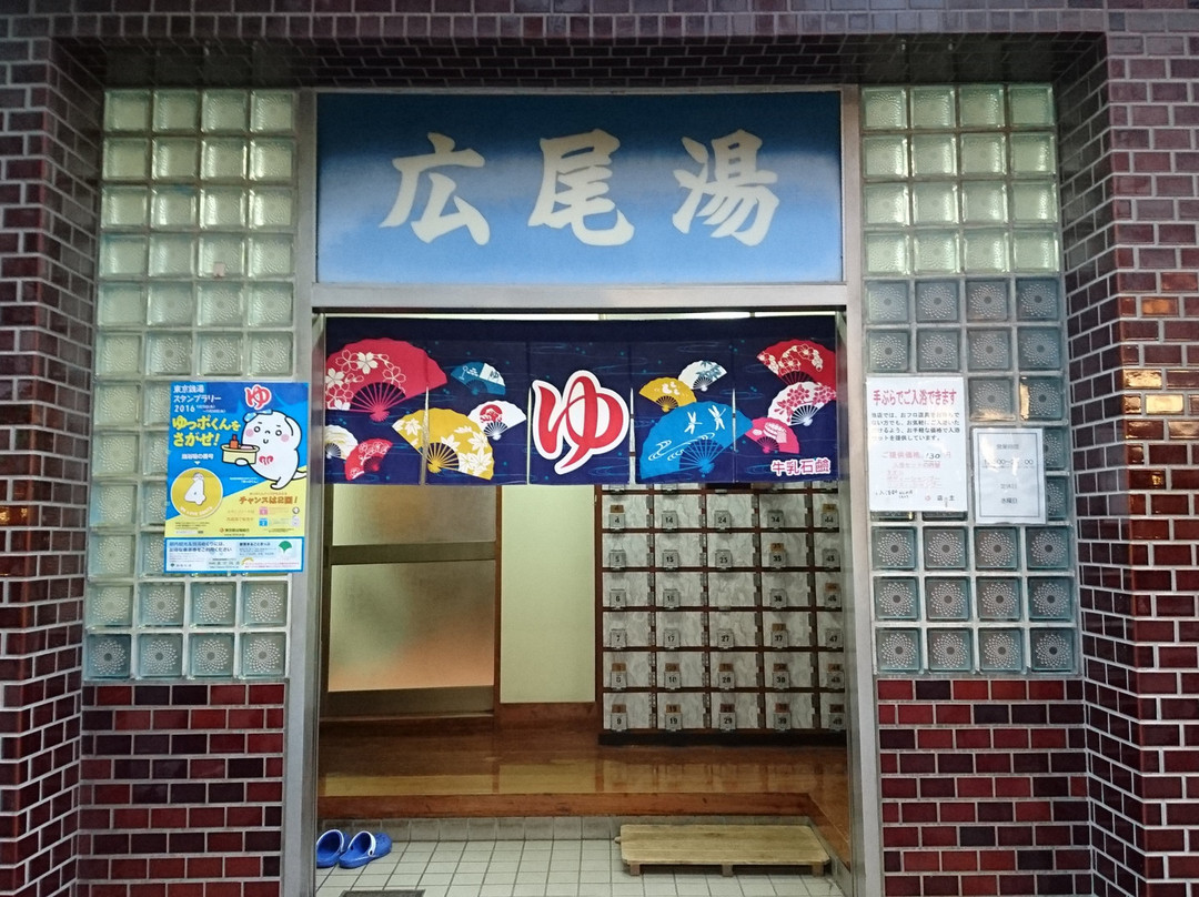 Hiroo旅游景点-Hirooyu