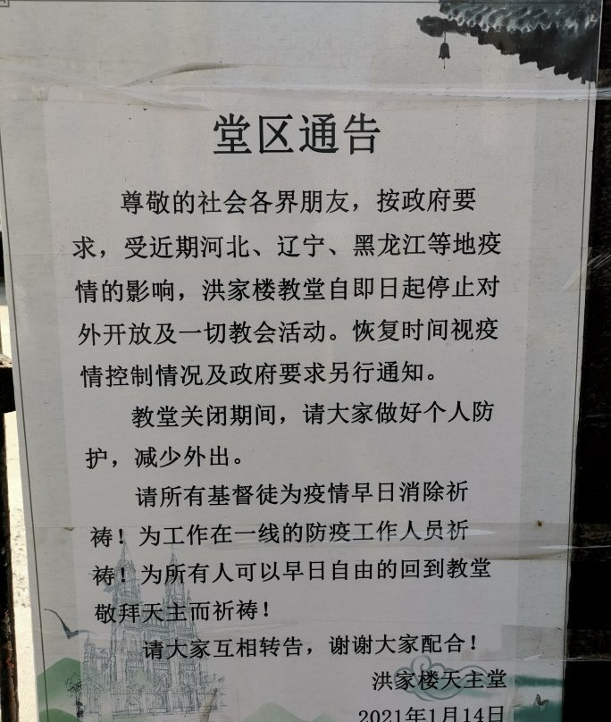 洪家楼天主教堂-济南市必去景点