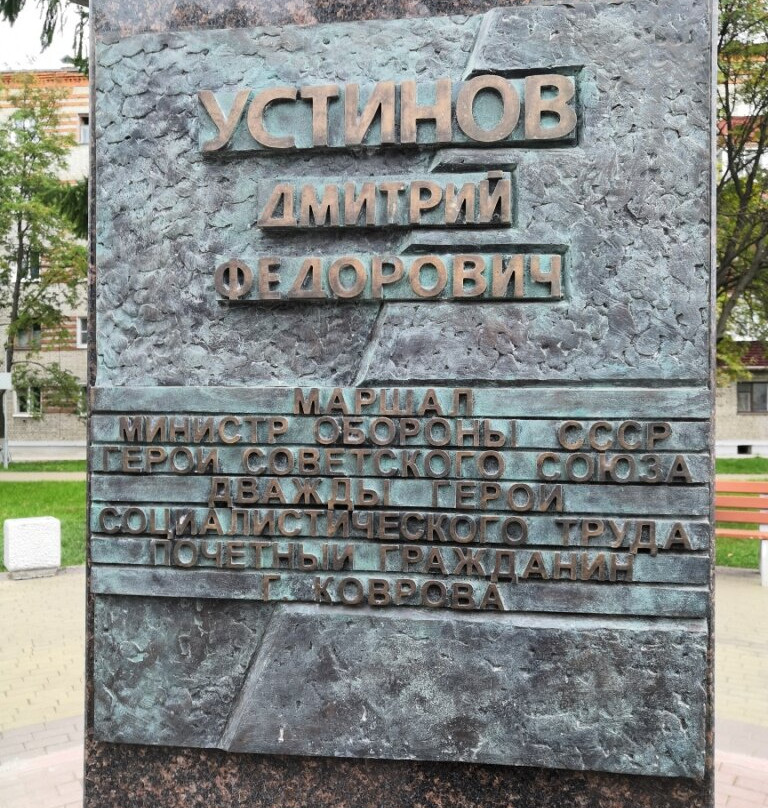 Monument to D.F.Ustinov-Kovrov必去景点