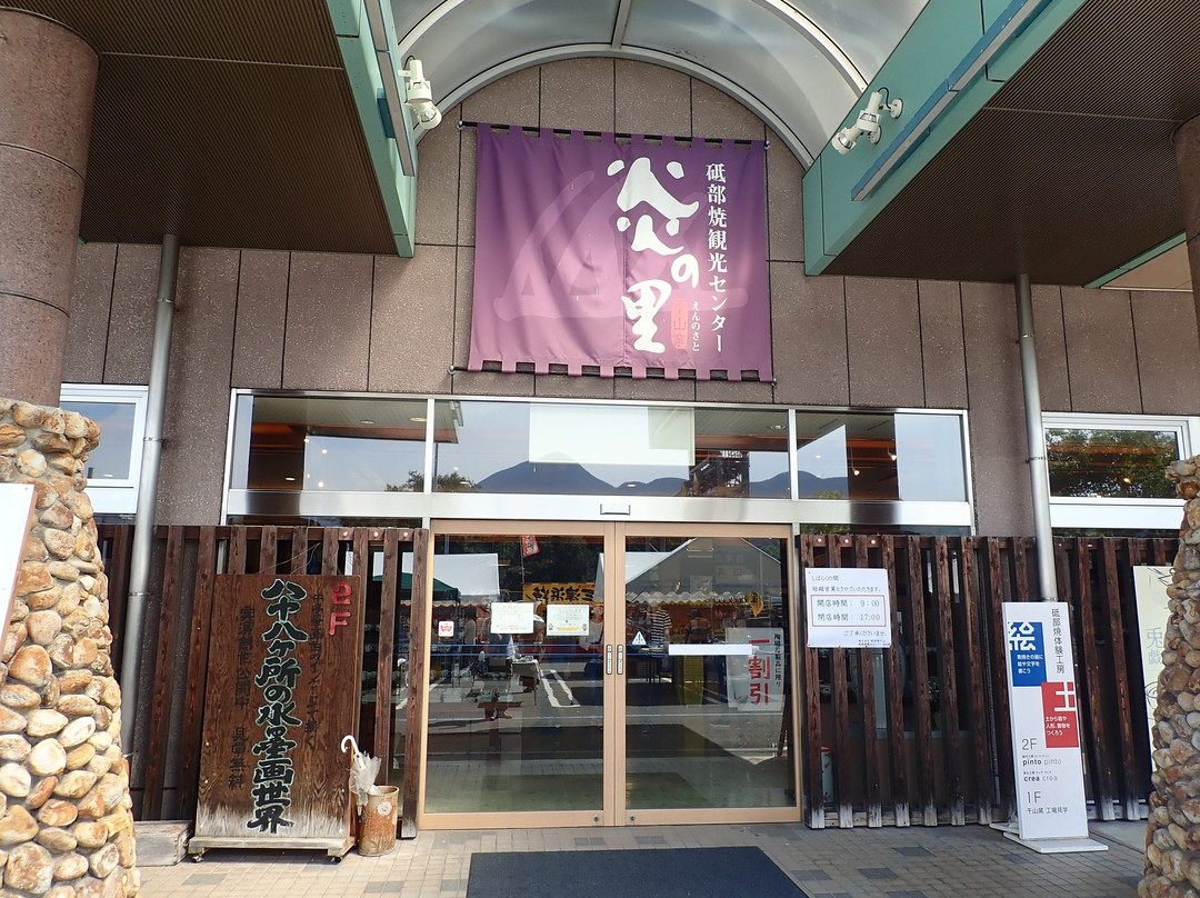 Ennosato Tobeyaki Tourism Center景点图片