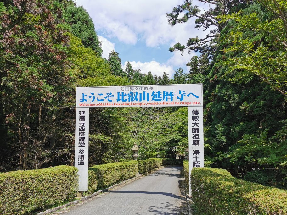 Enryaku-ji Shakado-大津市必去景点