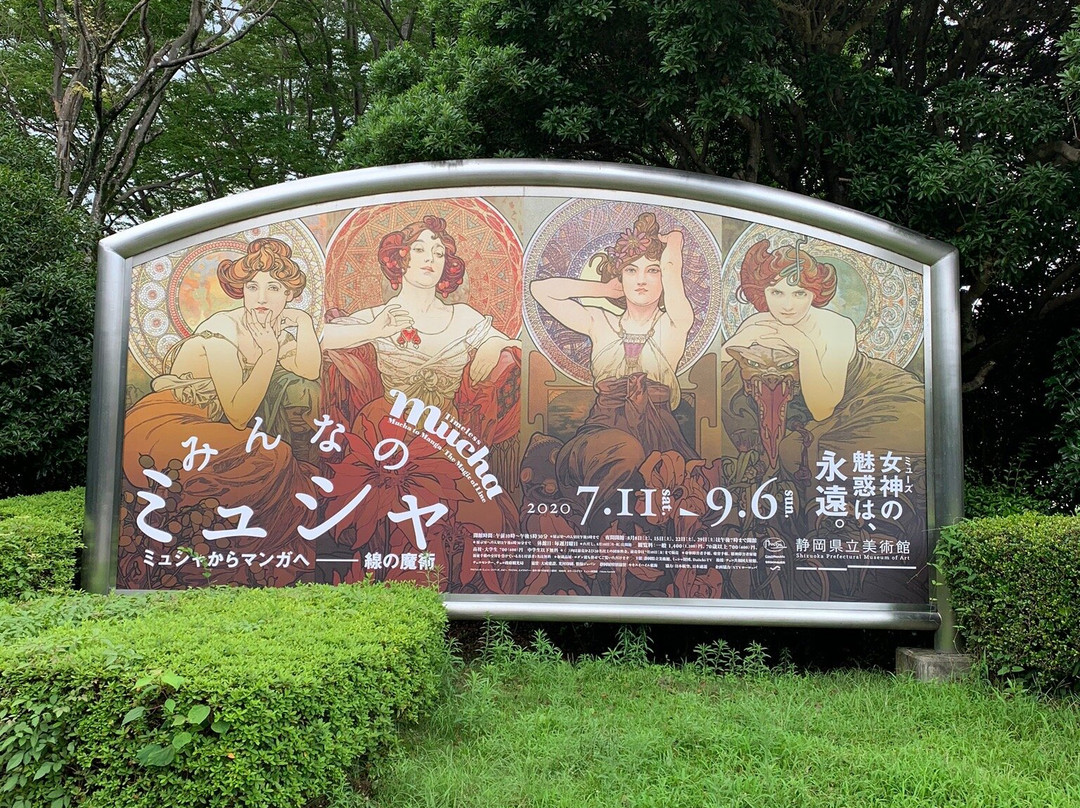 Shizuoka Prefectural Museum of Art景点图片
