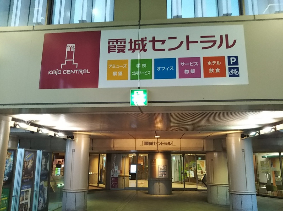 Kajo Central景点图片