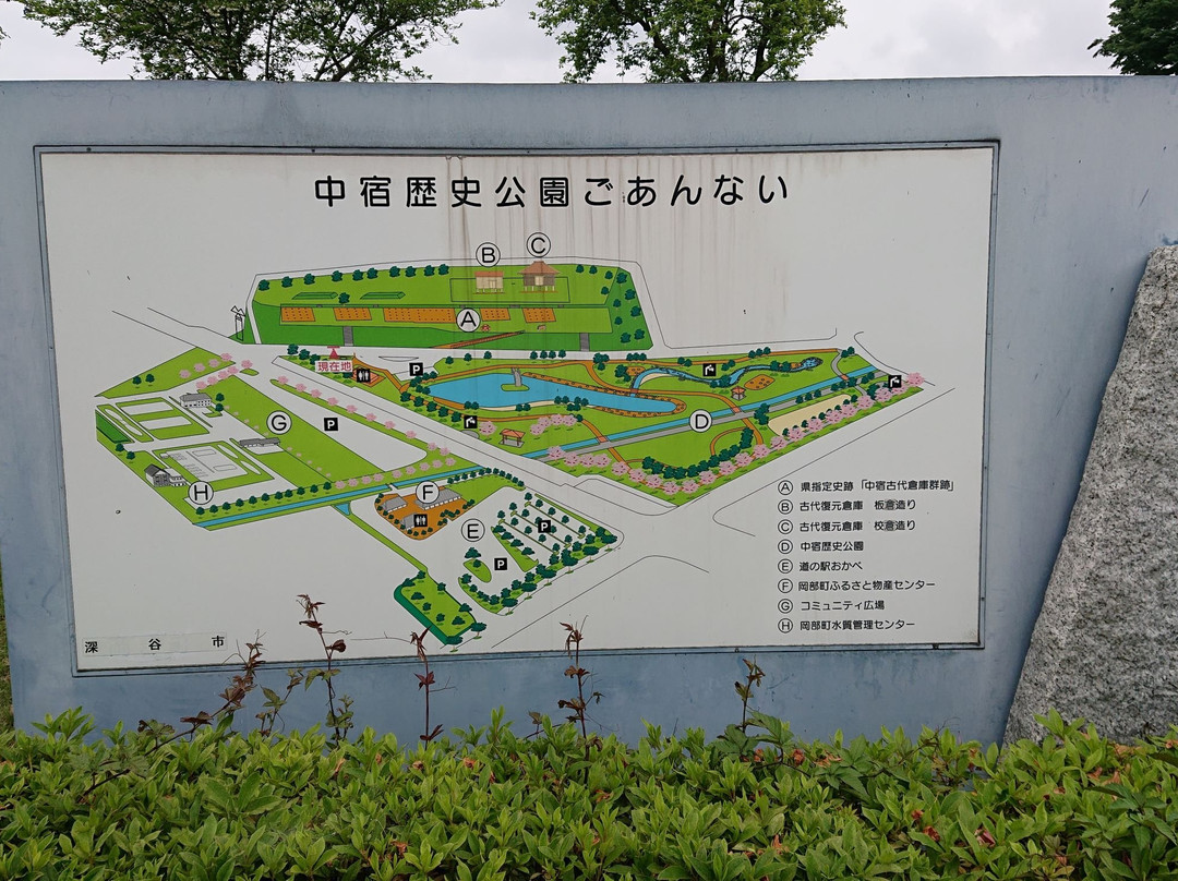 Nakajuku Historical Park-深谷市必去景点