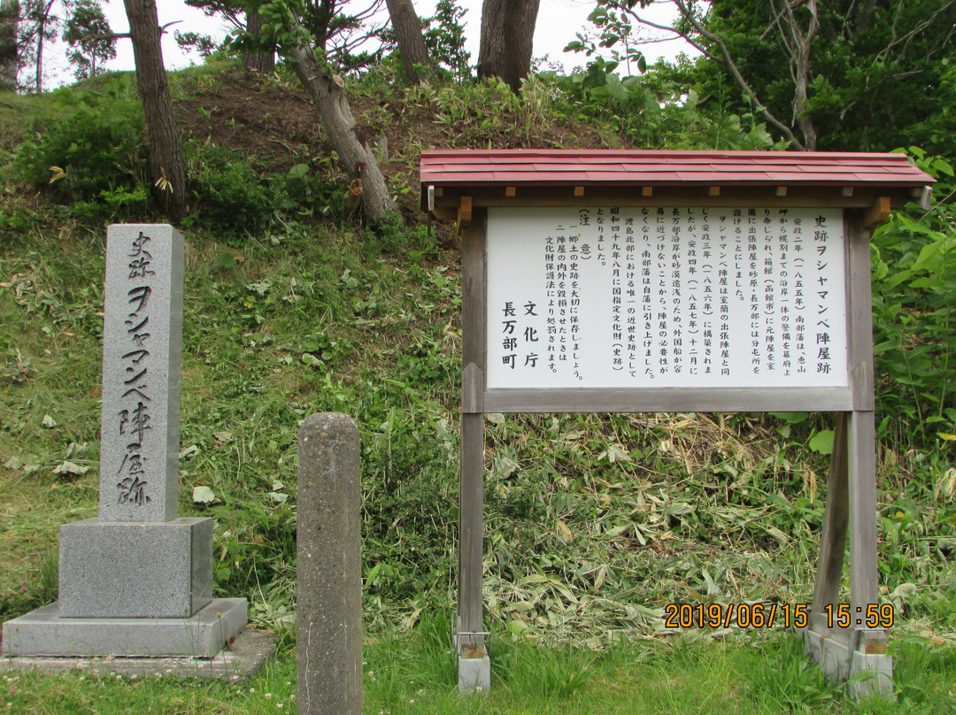 Oshamanbe Inari Shrine-长万部町必去景点