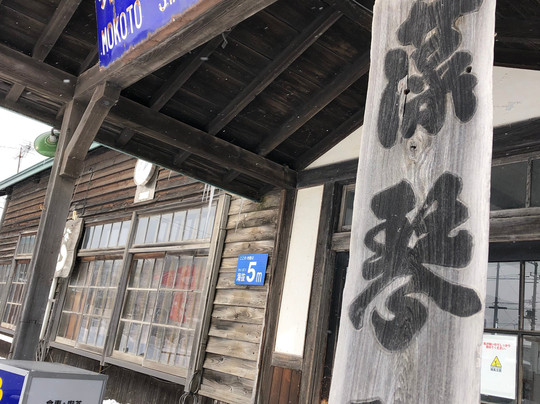 Mokoto Station Building-网走市必去景点