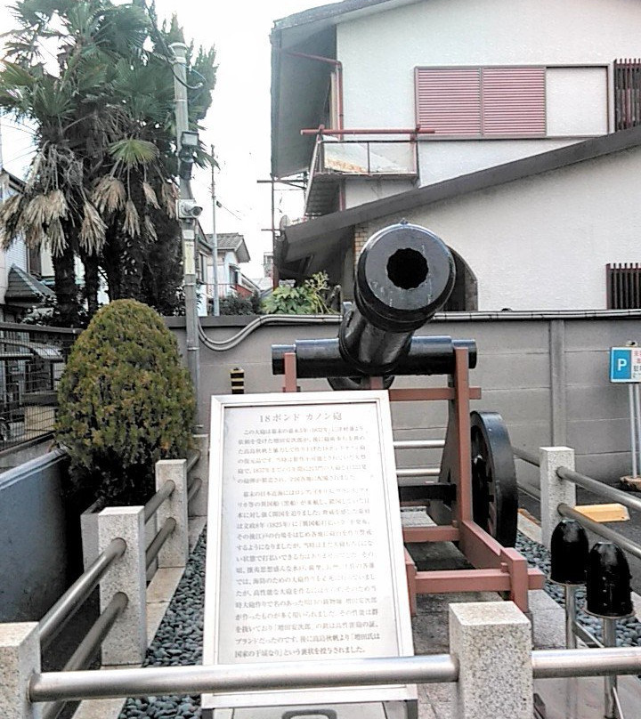 18 Pounds Cannon-川口市必去景点