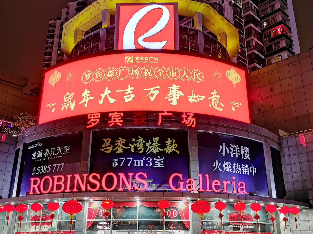 罗宾森购物广场景点图片