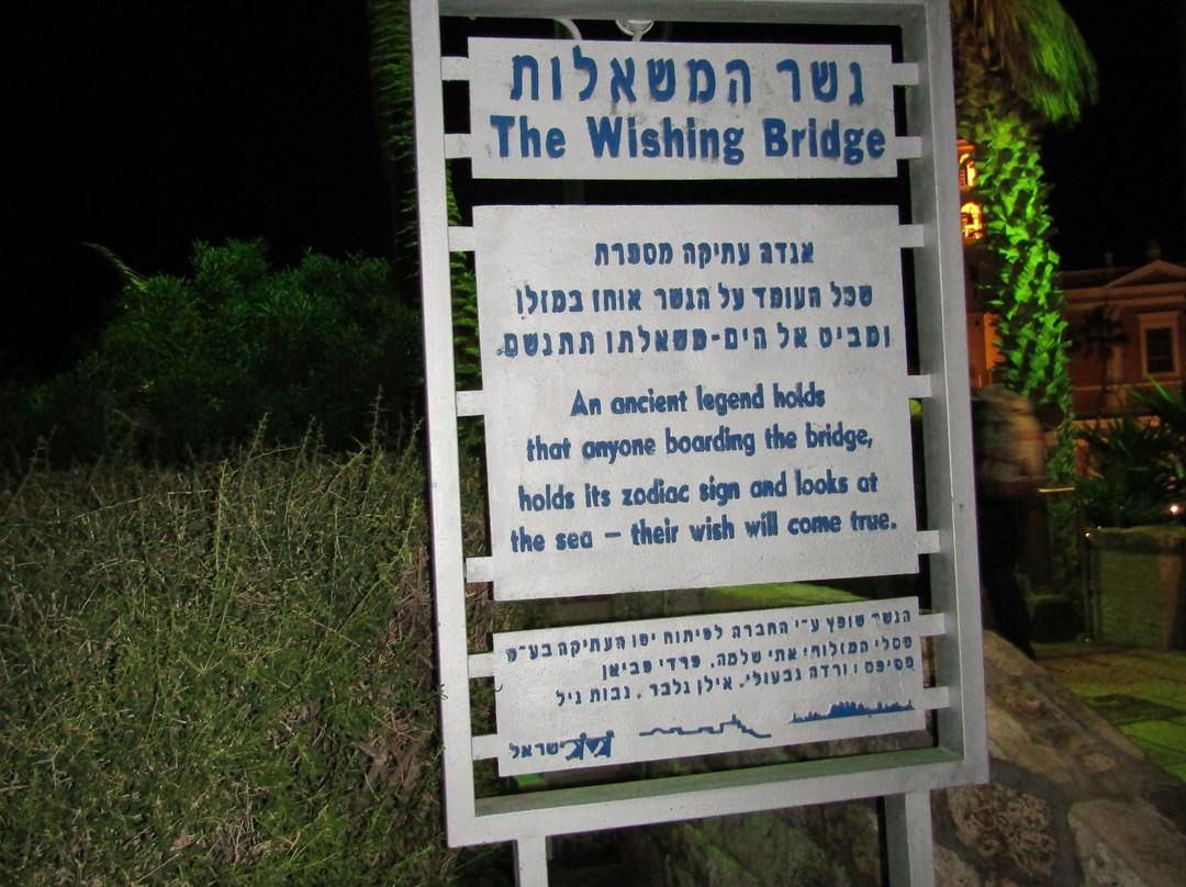 Wishing Bridge-雅法必去景点