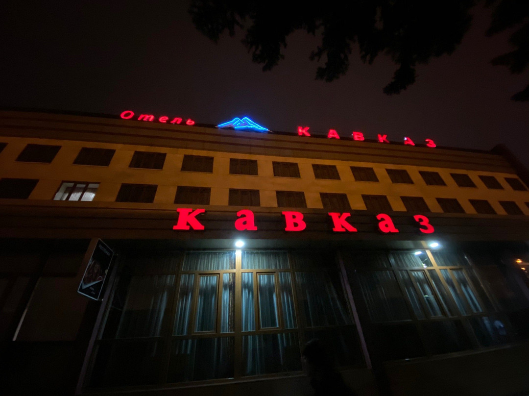 Hotel Kavkaz主图