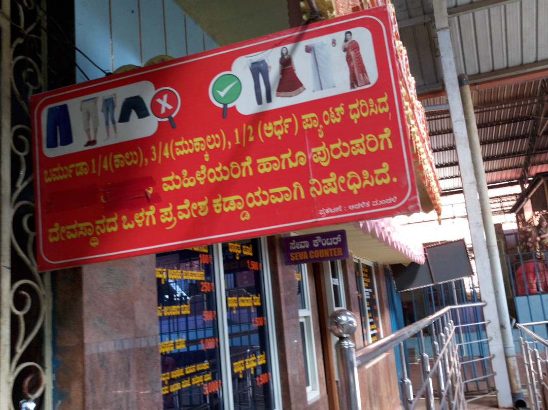 Sri Sigandur Chowdeshwari Temple景点图片