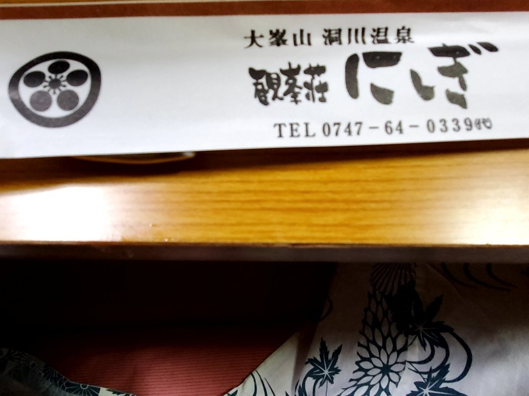 Kanposo Nishigi主图
