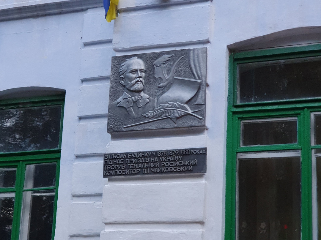 Museum of Chaikovskiy-Brailiv必去景点