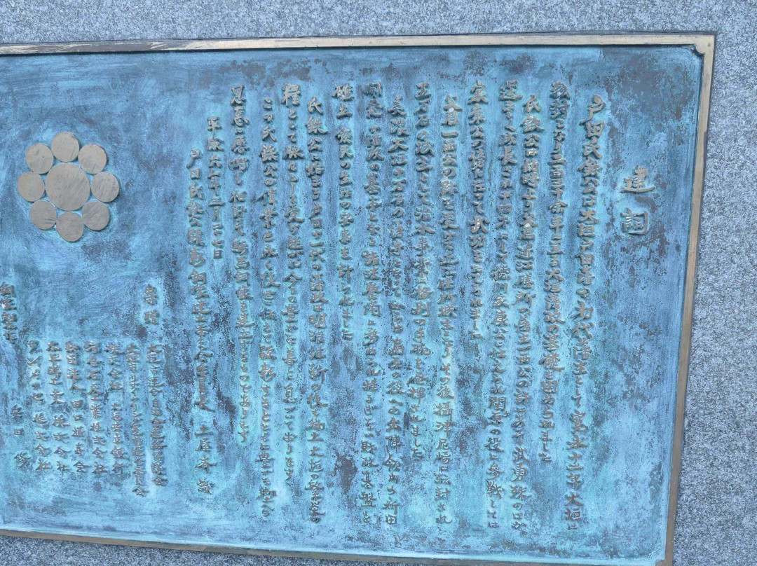 Toda Ujikane Kokiba Statue-大垣市必去景点