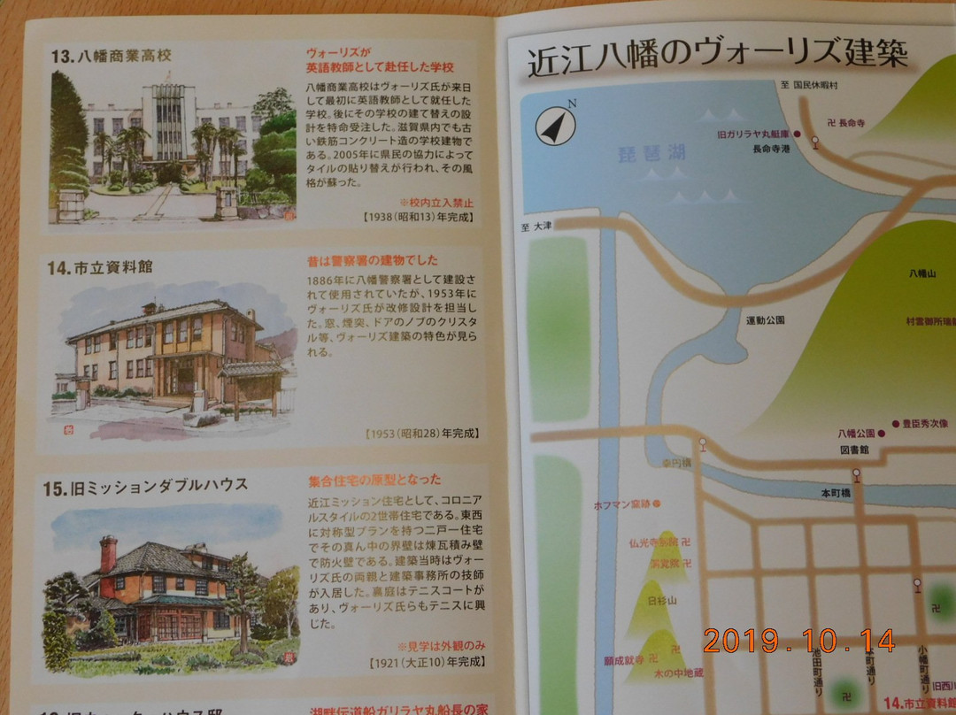 Former Hachiman Post Office-近江八幡市必去景点