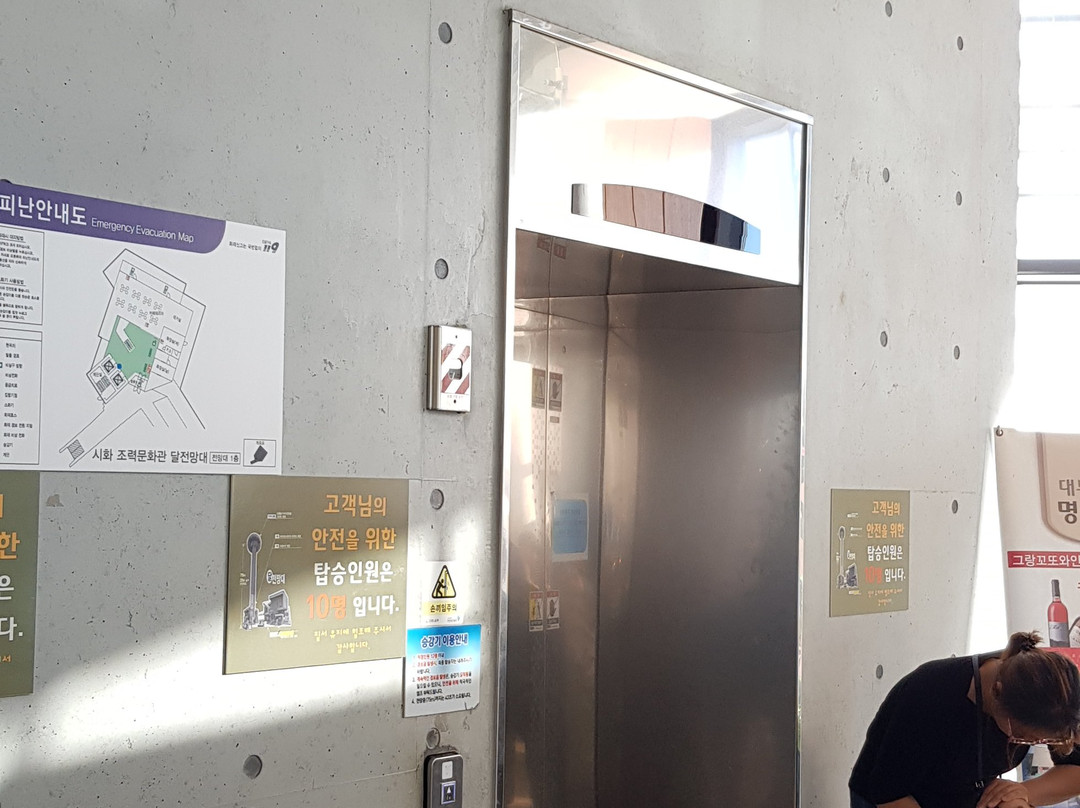 Sihwanarae Rest Area Moon Observatory