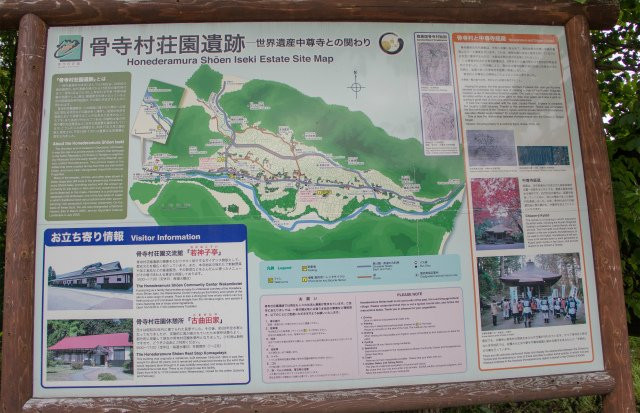 Honedera Mura Shoen-一关市必去景点