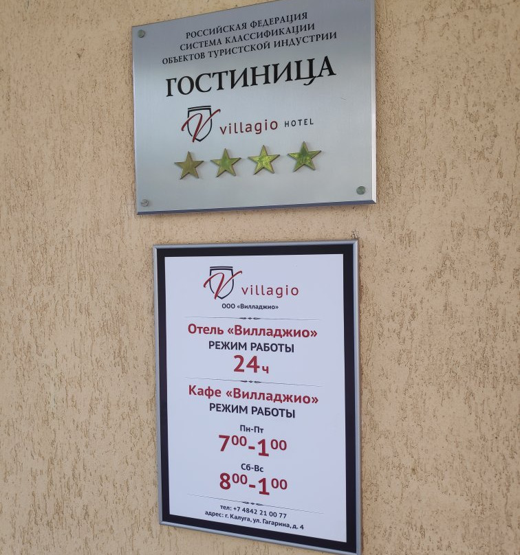 Hotel Villagio主图