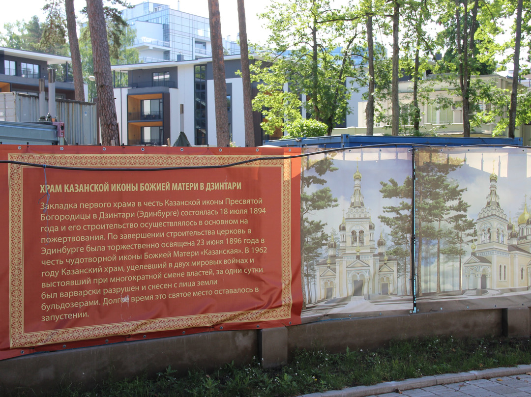 Jūrmala Tourism Information Centre-尤尔马拉必去景点