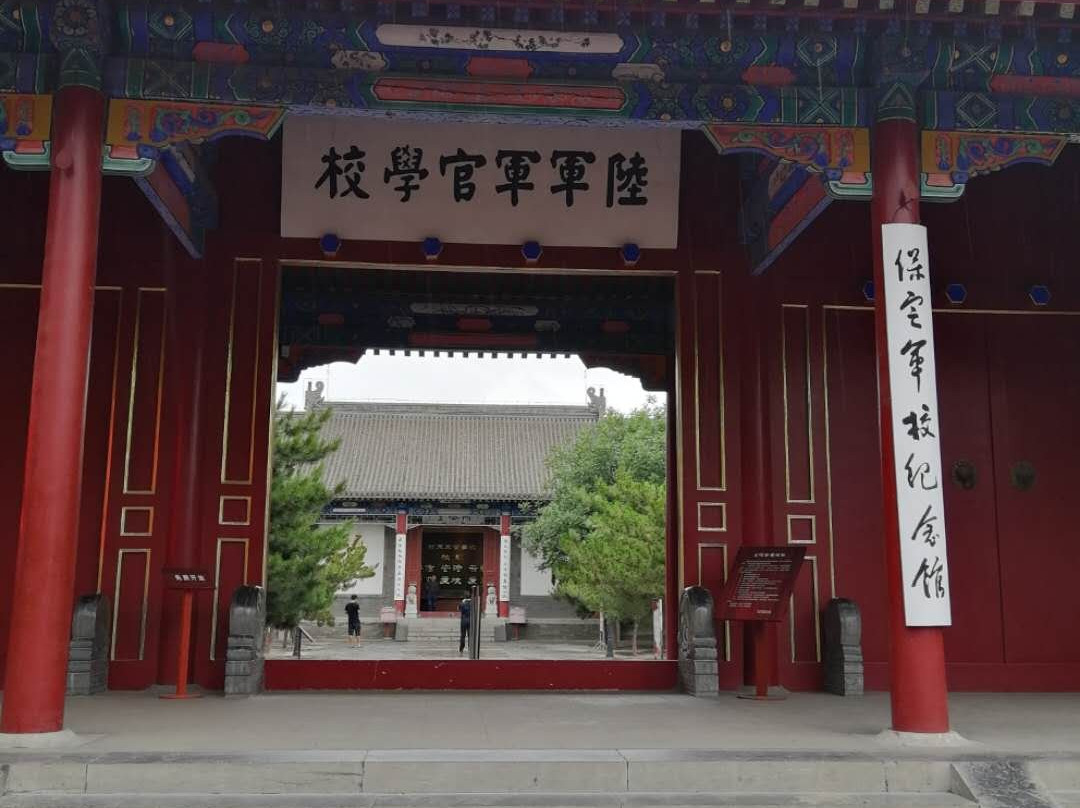 保定军校-保定市必去景点