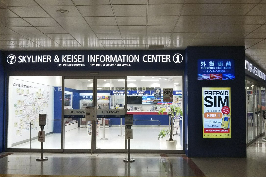 Skyliner & Keisei Information Center-成田市必去景点