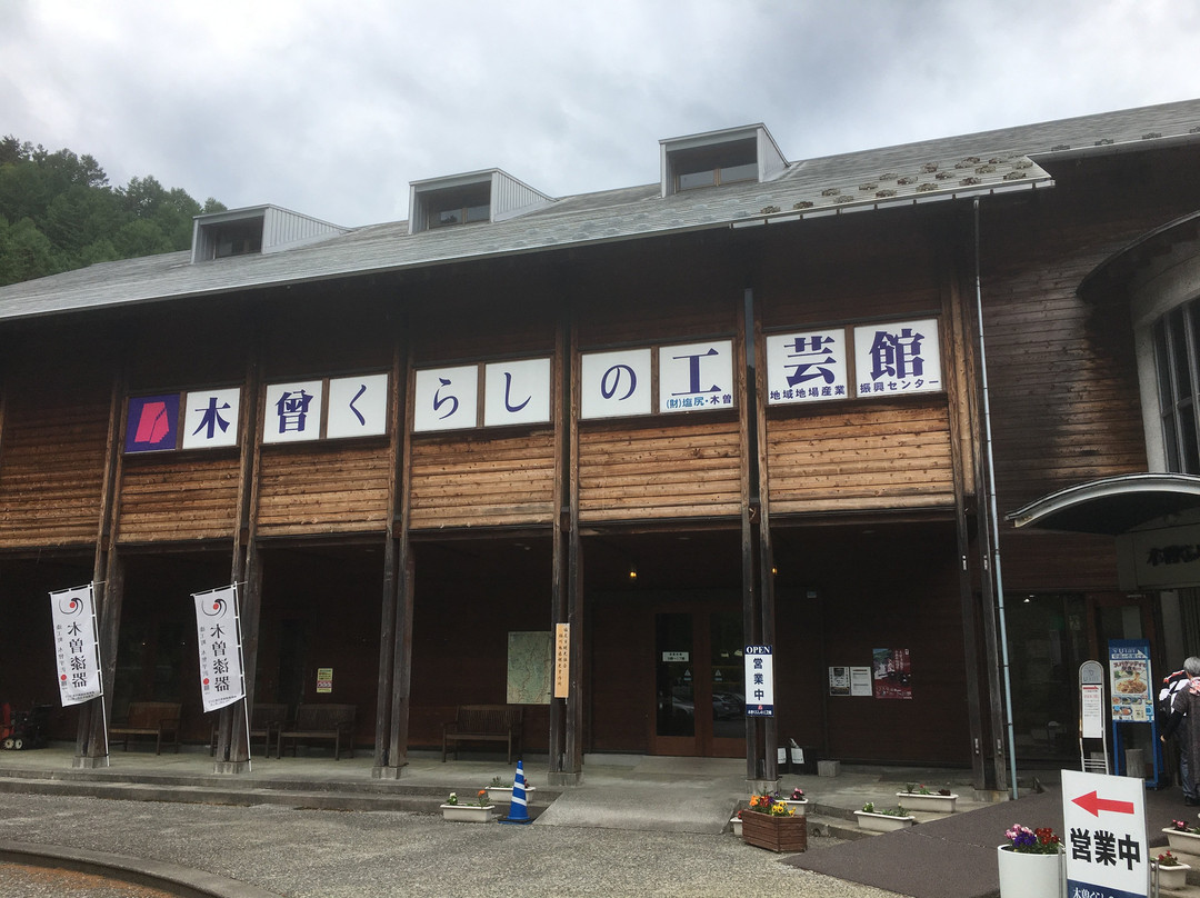 Kiso Kurashino Kogeikan-盐尻市必去景点