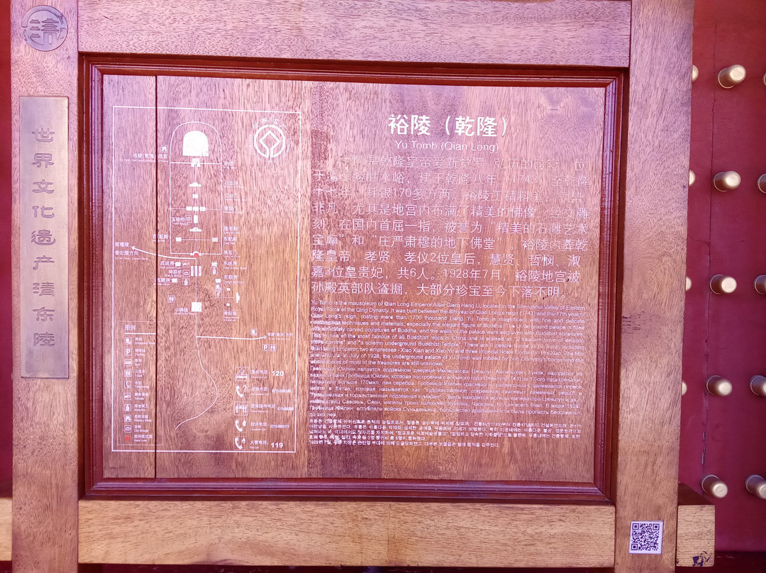 裕陵-遵化市必去景点