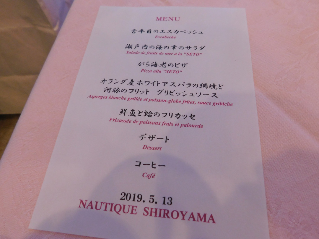 Nautique Shiroyama主图