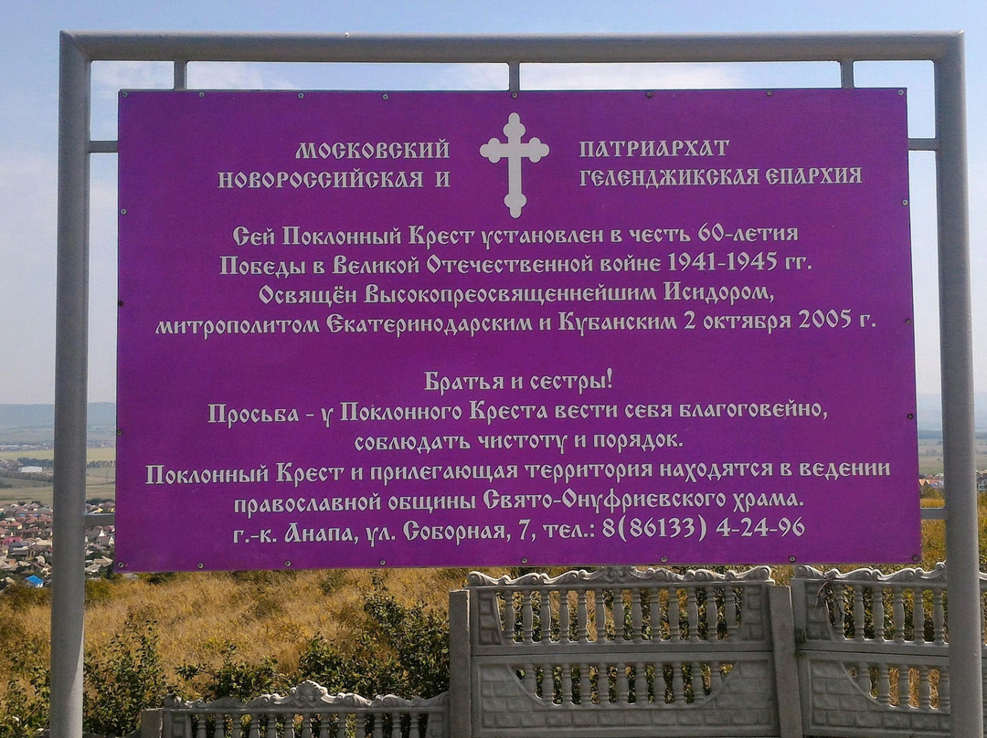 Poklonny Krest-Su-Psekh必去景点