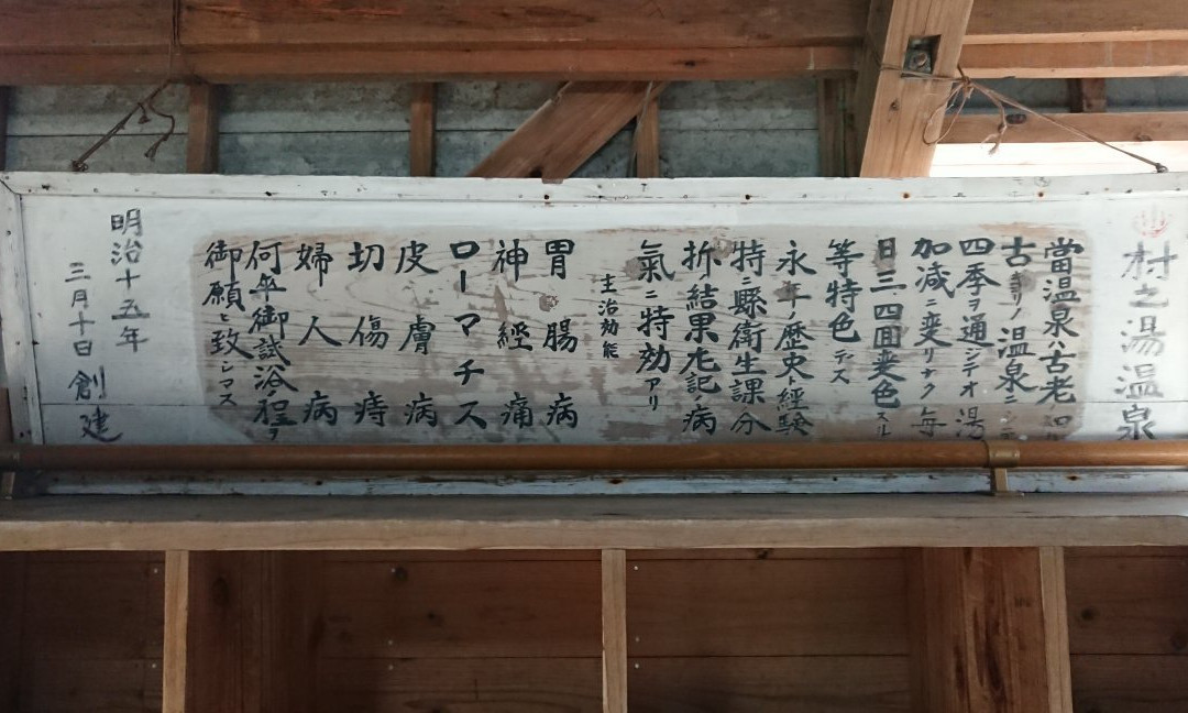 Muranoyu Onsen-指宿市必去景点
