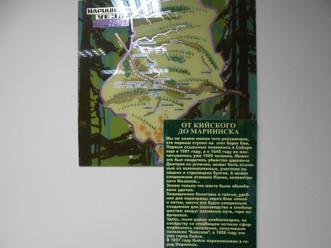 Mariinsk Museum of Local Lore景点图片