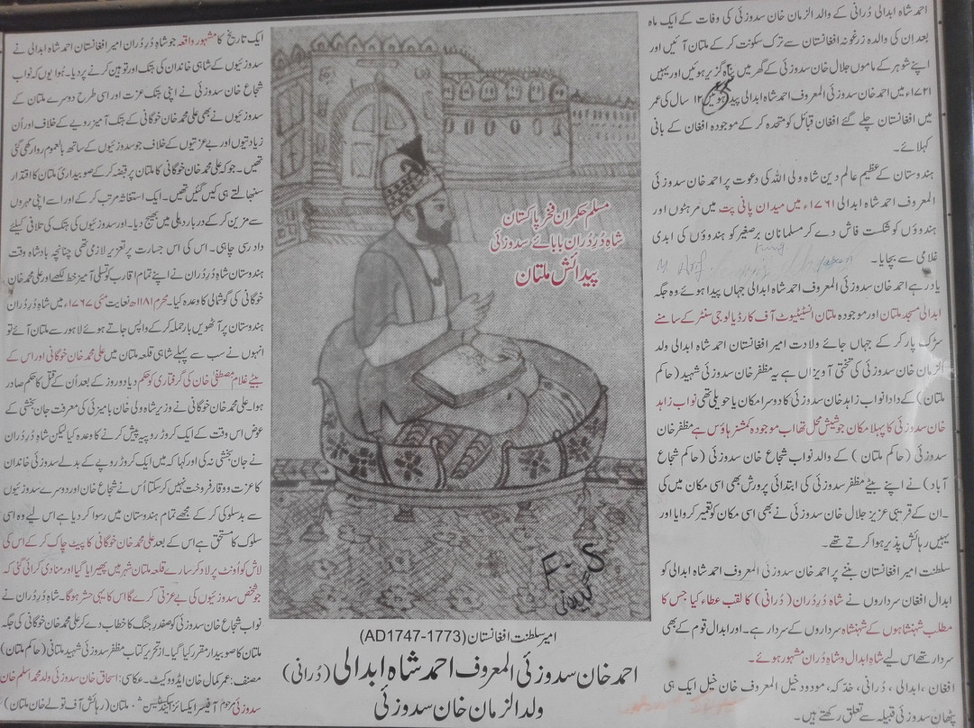 Damdama-Multan必去景点