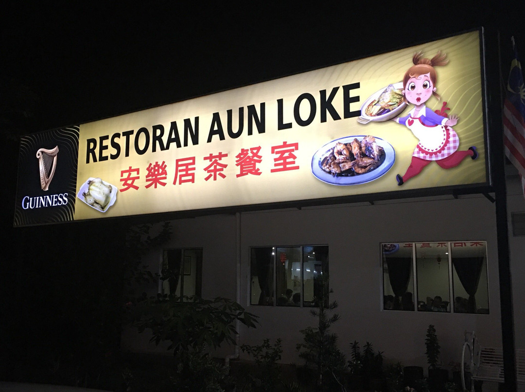 Restoran Aun Loke
