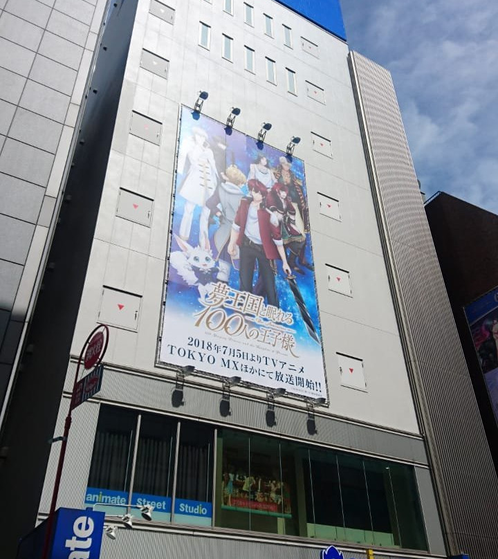 アニメイトカフェ 池袋主图