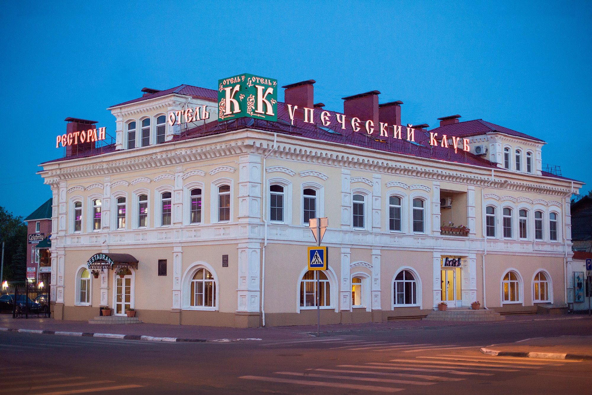 Kupetcheskiy Club-官方