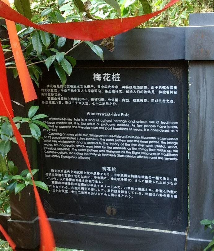 窦团山景点图片