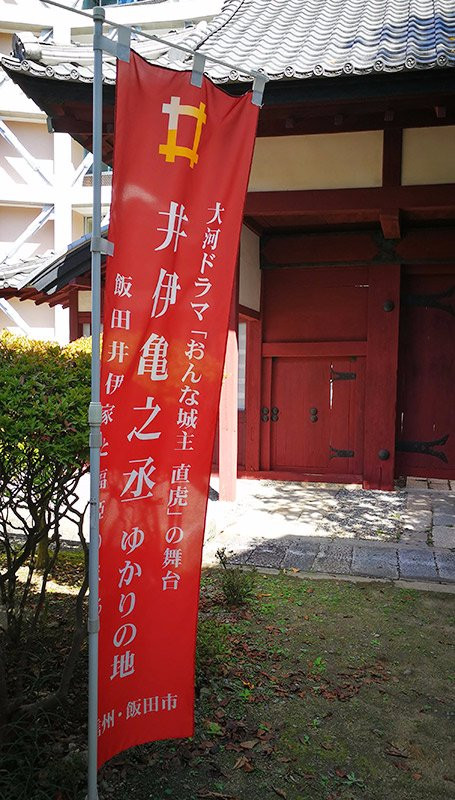 Iida Castle Sakuramarugomon景点图片