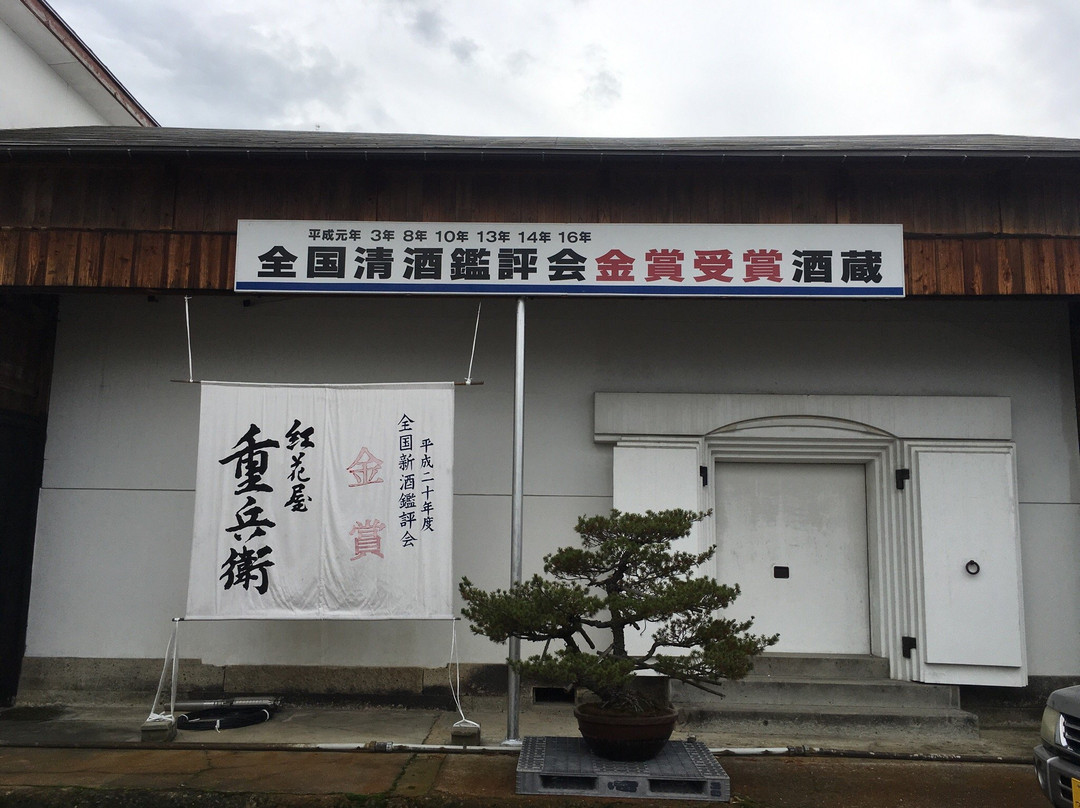 Furusawa Brewery Museum-寒河江市必去景点