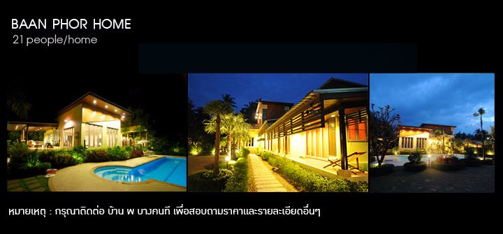 Baan Phor Bangkontee主图