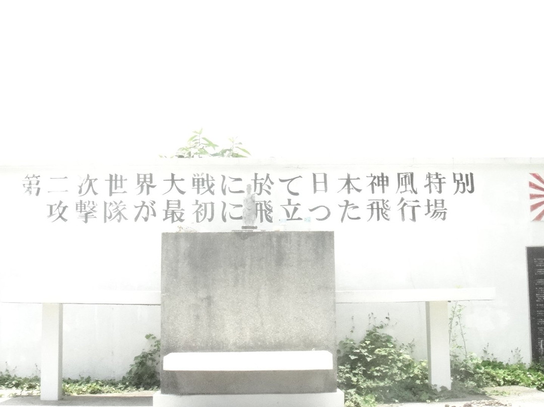 Kamikaze West Airfield景点图片