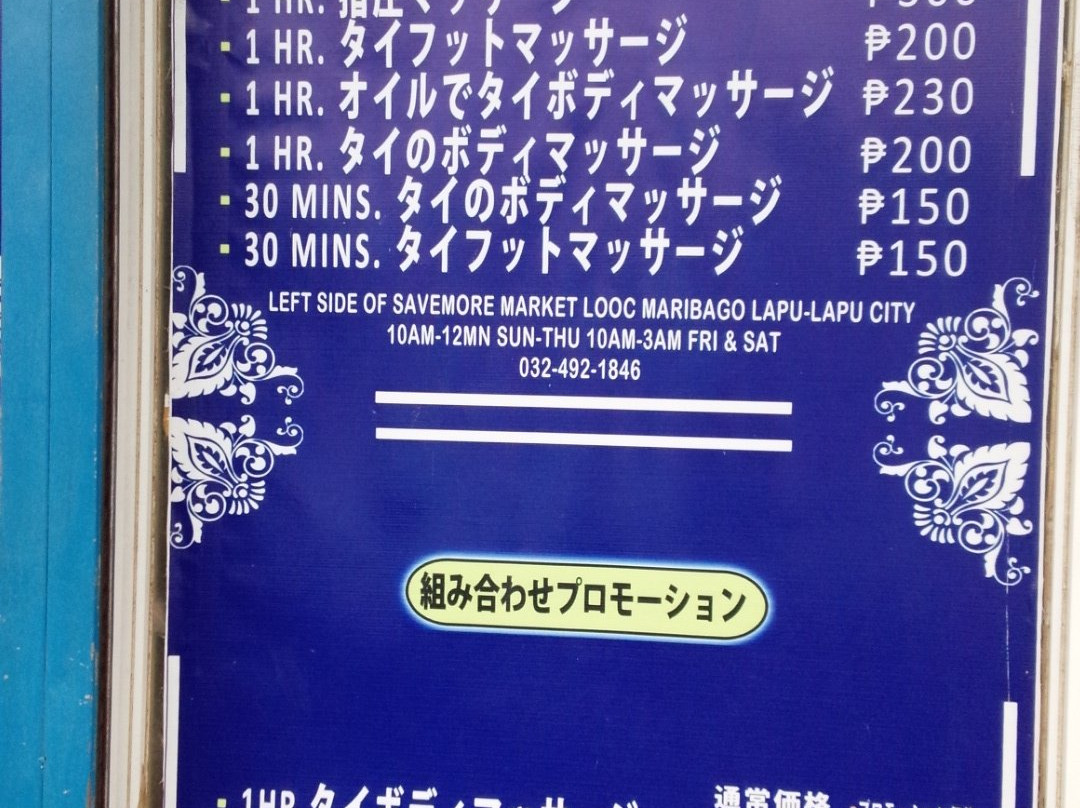 Nuat Thai-拉普拉普必去景点