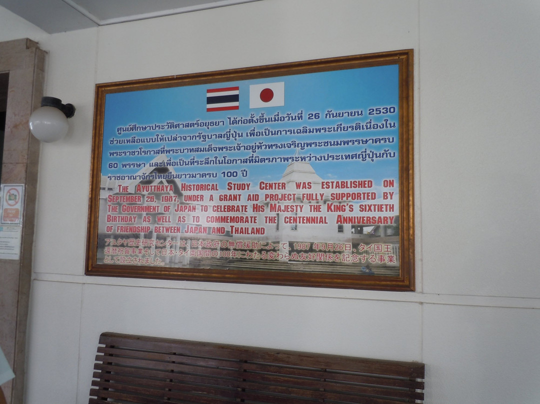 Ayutthaya Historical Study Centre-大城必去景点